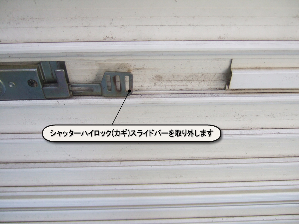 文化シャッター製ガレージシャッター電動パック
