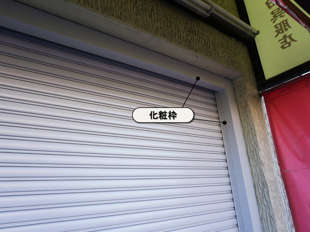 店舗電動シャッター 電動ワイドシャッターモートw シャッターのことなら 文化シヤッターテクノリフォーム オンラインストア 店舗電動シャッター 電動ワイドシャッターモートw シャッターのことなら 文化シヤッターテクノリフォーム オンラインストア