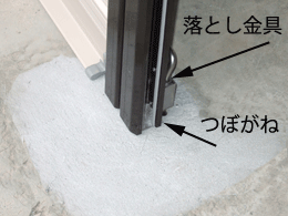 軽量シャッターツボガネ