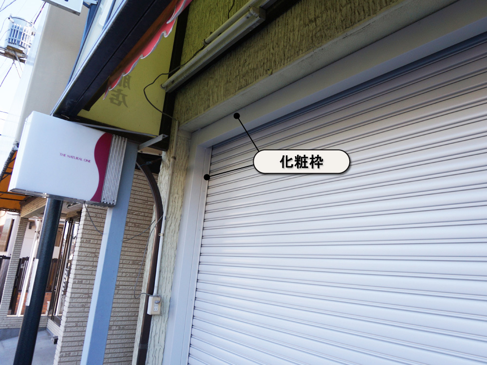 店舗電動シャッター 電動ワイドシャッターモートw シャッターのことなら 文化シヤッターテクノリフォーム オンラインストア 店舗電動シャッター 電動ワイドシャッターモートw シャッターのことなら 文化シヤッターテクノリフォーム オンラインストア