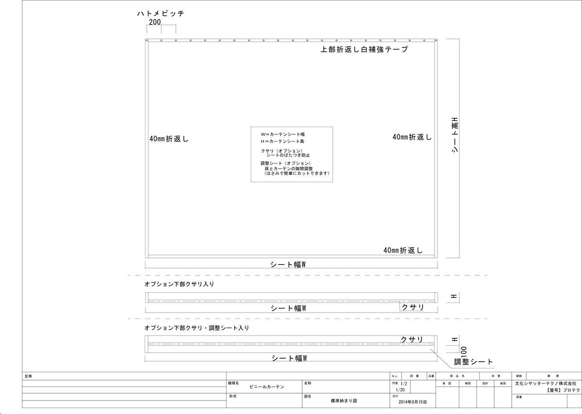 人気満点 カーテン 業務用途向け 半透明 ビニールカーテン 不燃指定対応 0.27mm厚