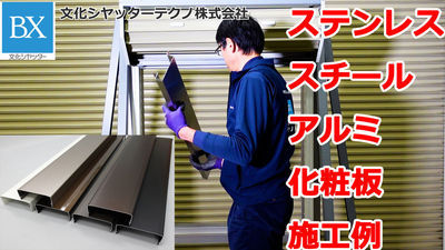 ステンレス板片側化粧被せ曲げ加工品304HL1.5t L=3000mm販売｜文化