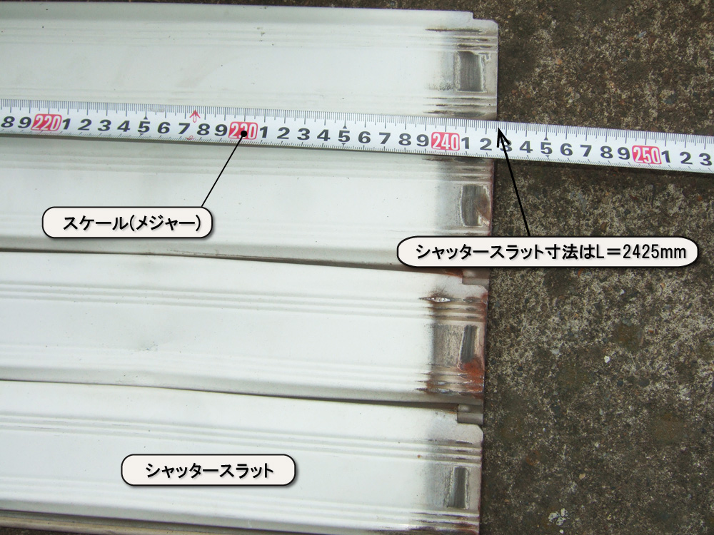 文化シャッター軽量スラット交換工事｜文化シャッターテクノ