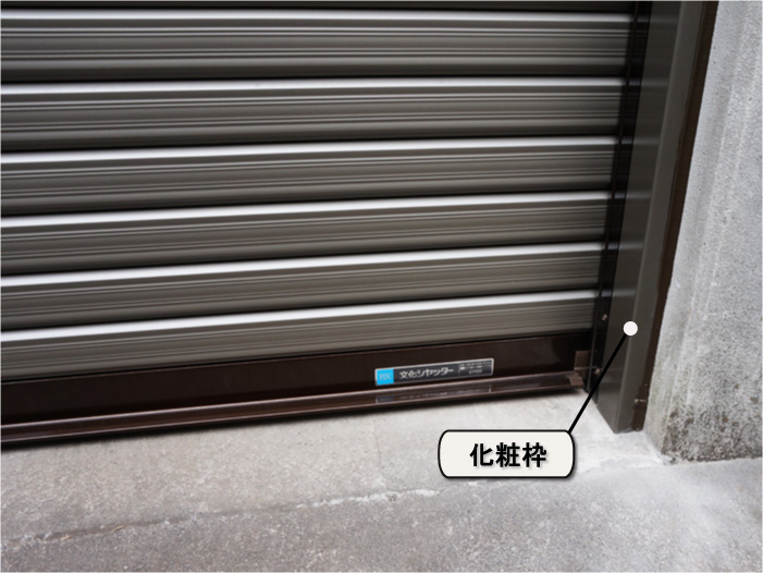 文化シャッター手動式ガレージシャッター一式（凹みあり）