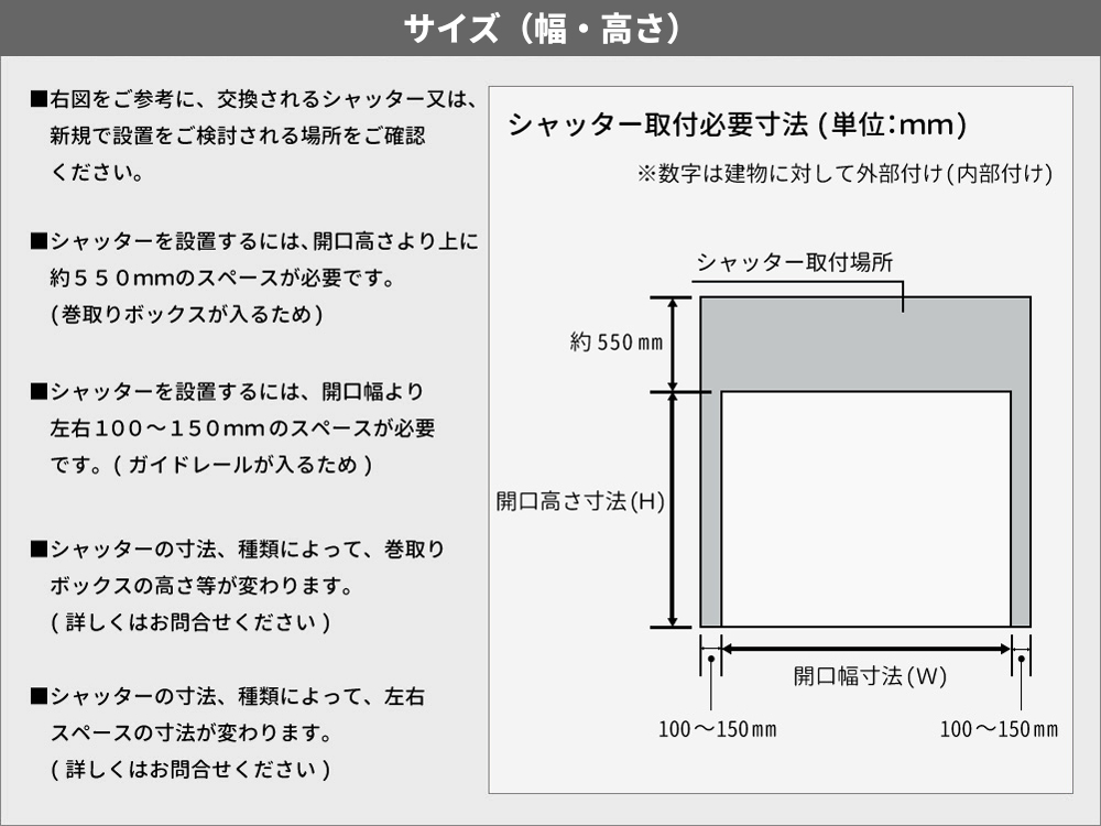 リフォームパックセレクト手動シャッター文化シャッター「エスプリ」