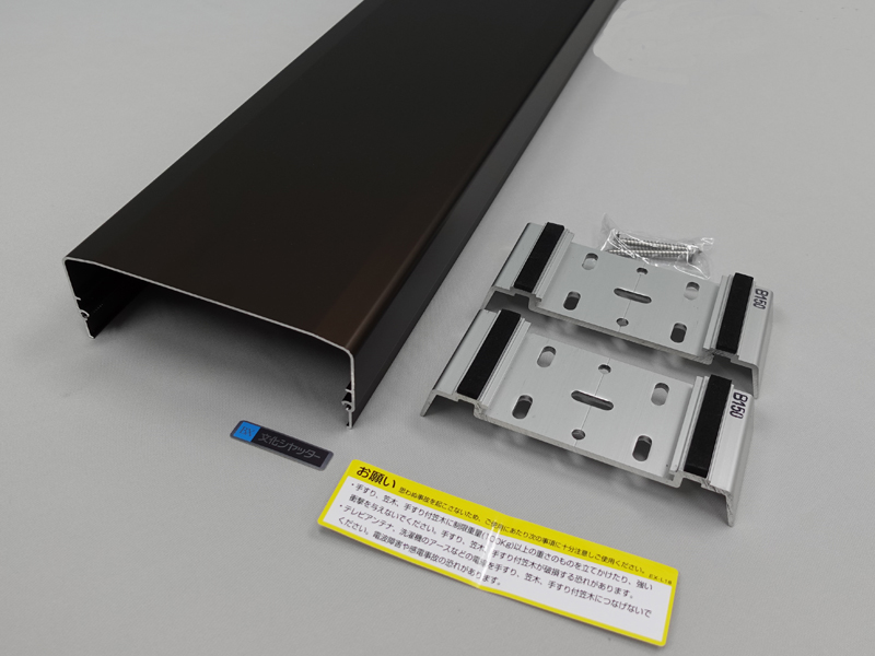 アルミ笠木AM型 笠木幅150mm L=1000mm~販売|文化シャッター アルミ笠木AM型 笠木幅150mm L=1000mm~販売|文化シャッター