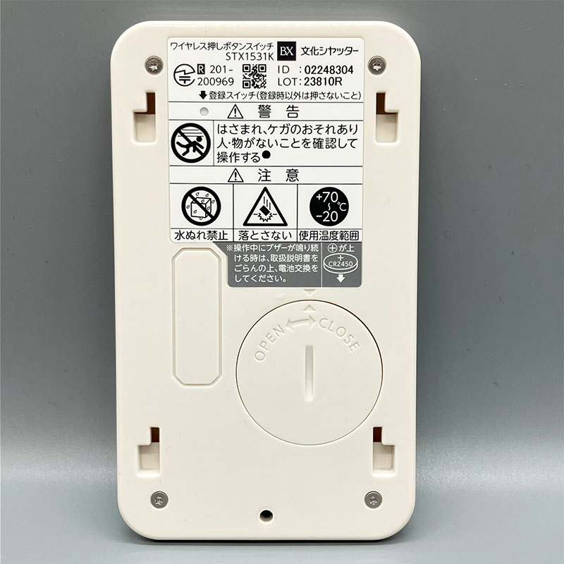 文化シャッター押しボタンスイッチ 文化シャッター製シャッターガレージ用鍵付きワイヤレス押ボタン