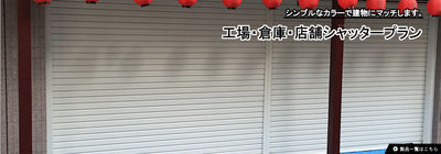 住宅用オーバースライディングドアフラットピット 859 615 税込 シャッターのことなら 文化シヤッターテクノ オンラインストア